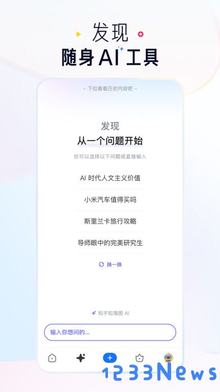 知乎正版下载