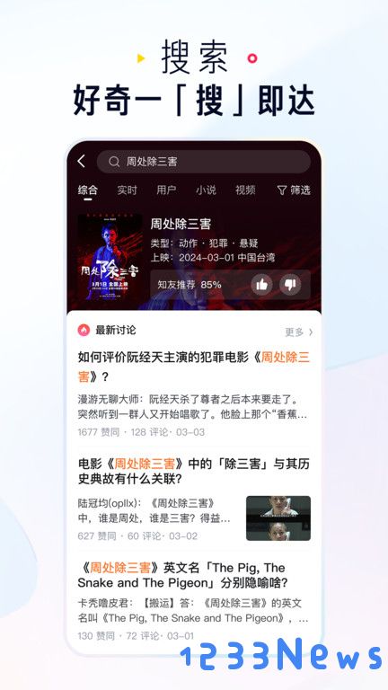 知乎app下载安装