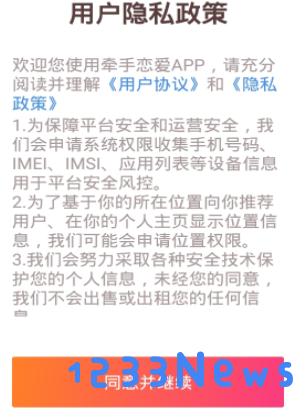 牵手app下载使用教程