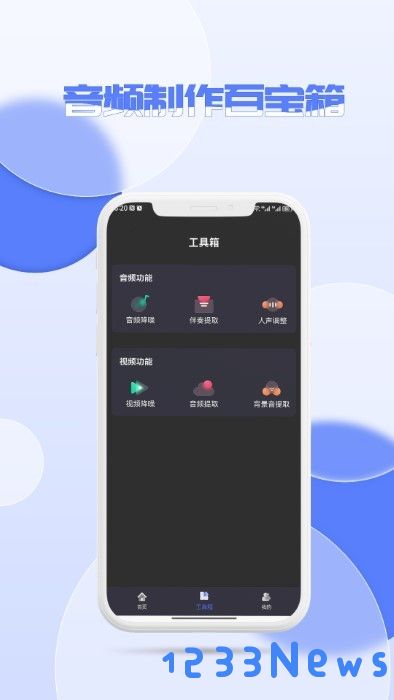 降噪手机版下载