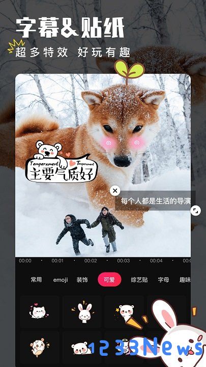 爱剪辑下载手机版免费版