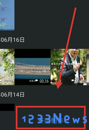 爱剪辑app拼接视频教程