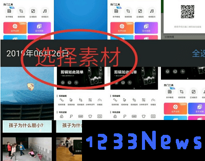 爱剪辑app拼接视频教程