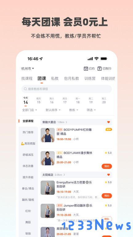 乐刻运动下载安装