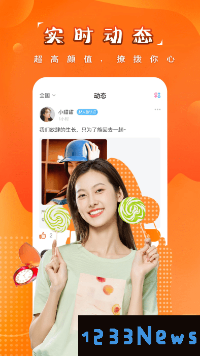 糖果空间app官方下载