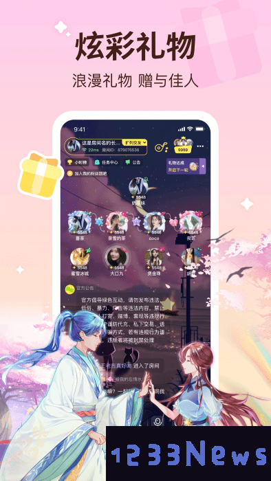 宠宠语音官方下载