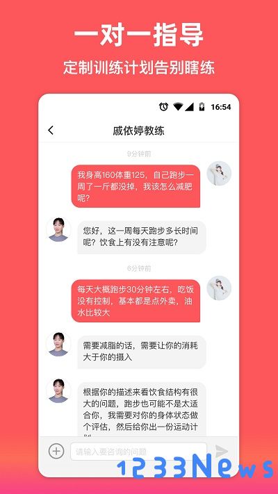 袋鼠运动app下载
