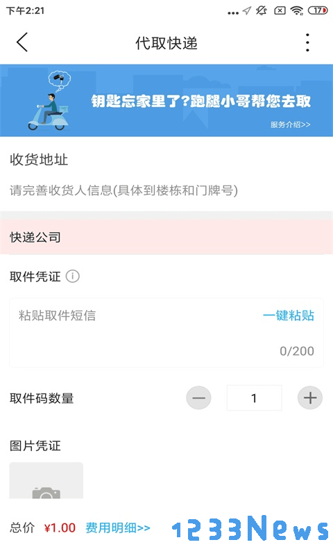 忠牛外卖app下载