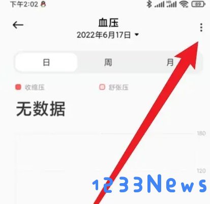 小米运动健康记录血压教程