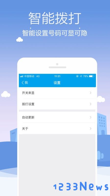 kc网络电话软件