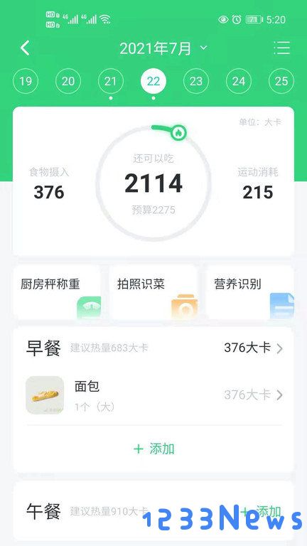 轻牛健康app下载