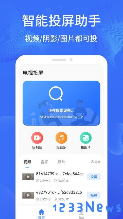 一键手机投屏app下载