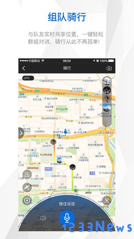 智优运动软件下载