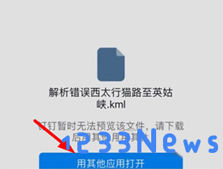 earth地球最新版2023使用教程