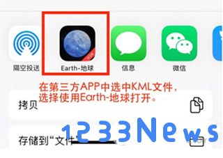 earth地球最新版2023使用教程