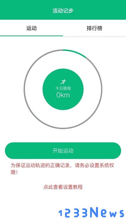朵云运动最新版本下载