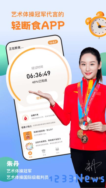 怪瘦轻断食app下载