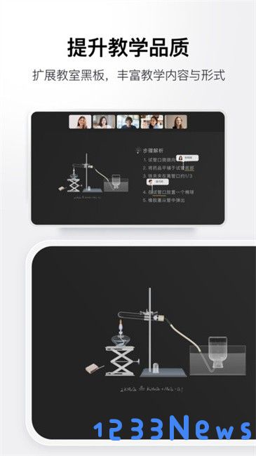 classin投屏安卓版