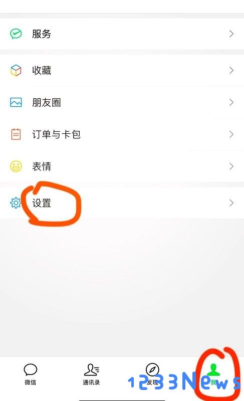 微信视频号怎么关闭不看