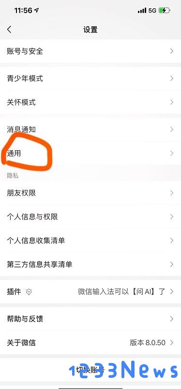 微信视频号怎么关闭不看