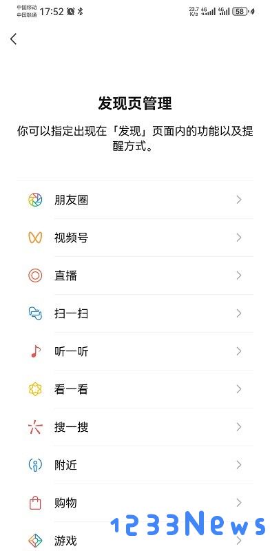 微信视频号怎么关闭不看