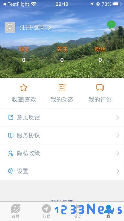 环浙步道app下载
