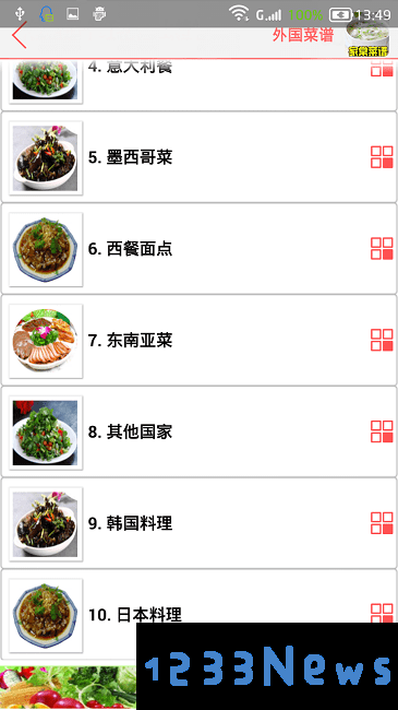白大树菜谱app下载