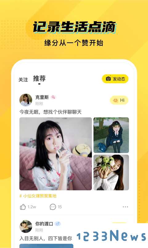 cm语音app官方下载