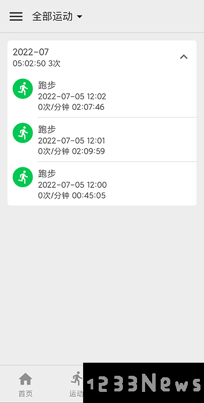 ectri软件下载