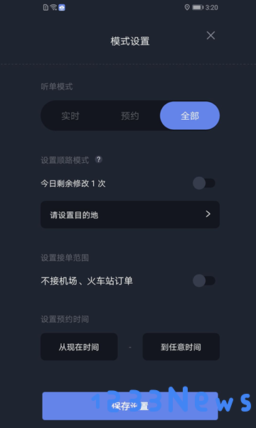 享约车聚合司机端官方版