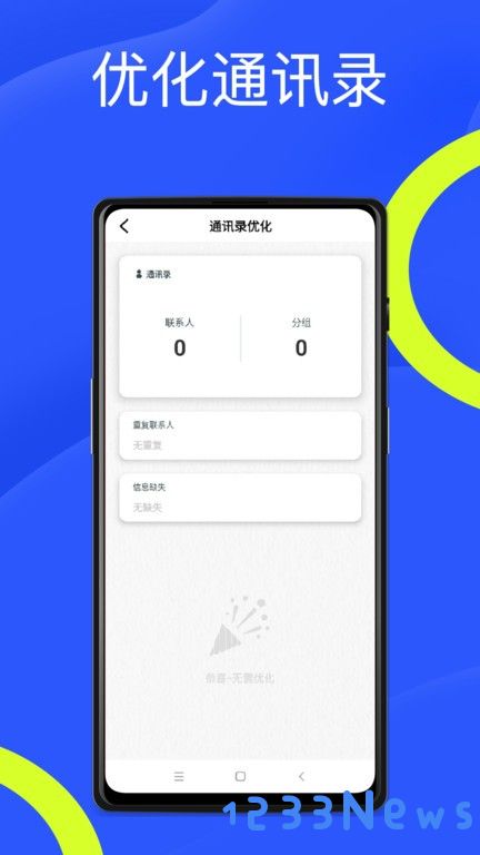 旺旺商聊免费下载