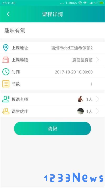 懒人pt安卓版下载