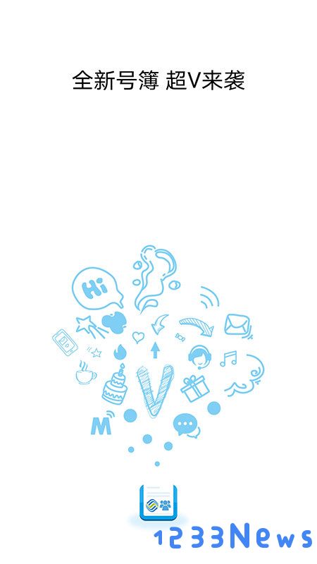 移动v号簿官方下载