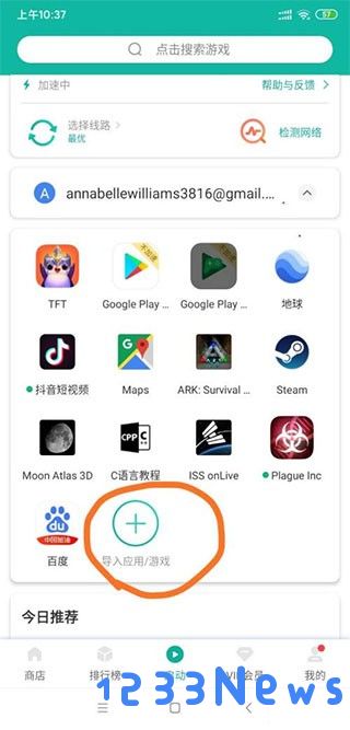 google地球打不开解决教程
