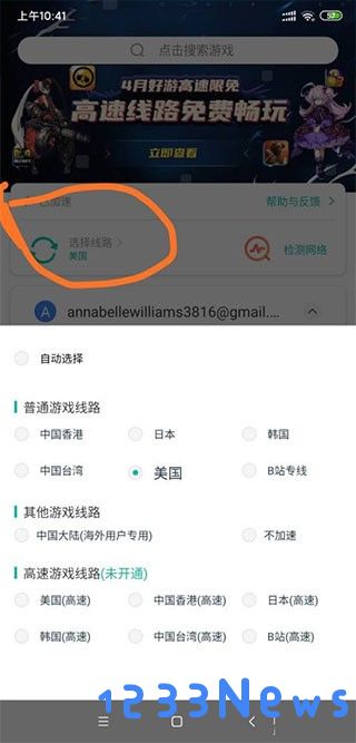 google地球使用教程
