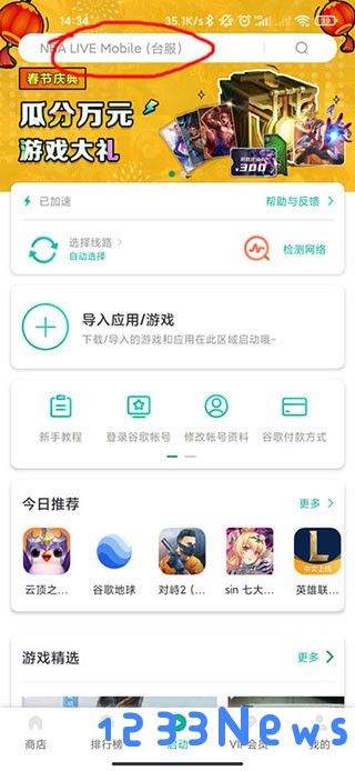 google地球使用方法