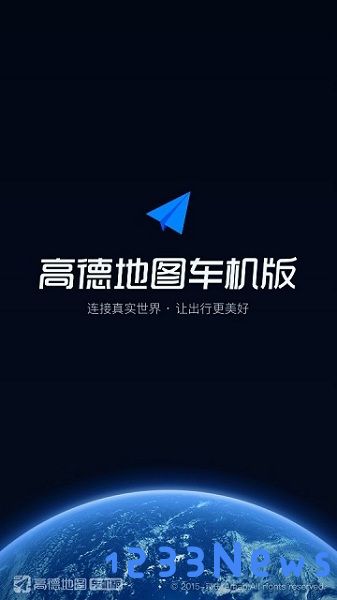 高德地图车机版悬浮版下载2025