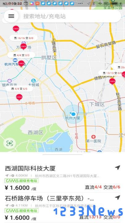 开迈斯充电软件下载