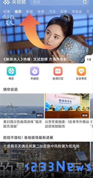 央视频缓存视频教程