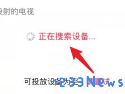 央视频投屏教程