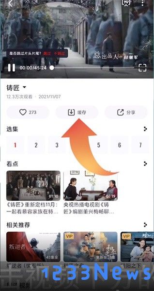 央视频缓存视频教程