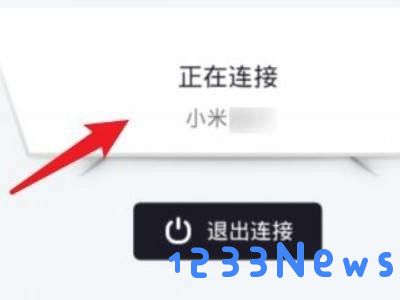 央视频投屏教程