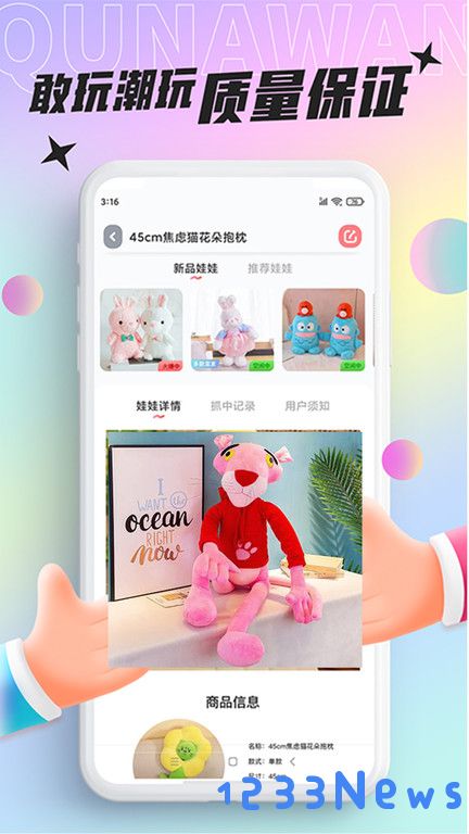 好玩部落下载安装手机版本