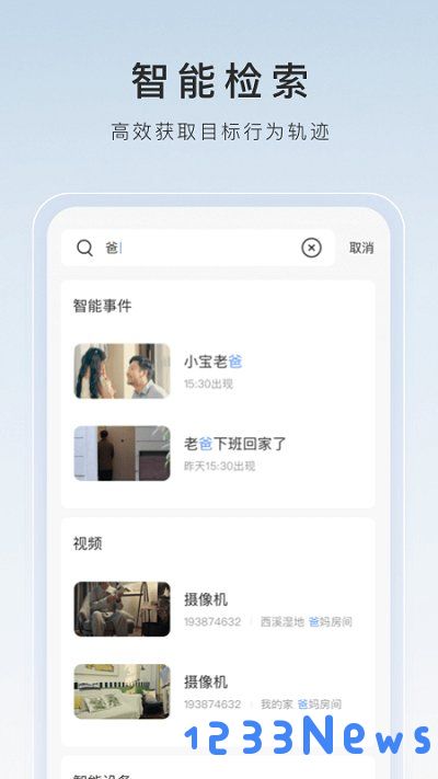 萤石云视频下载安装手机