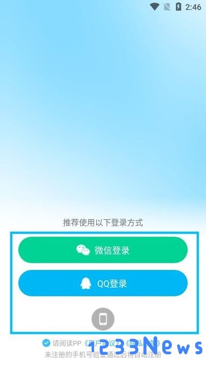 PP新手教程