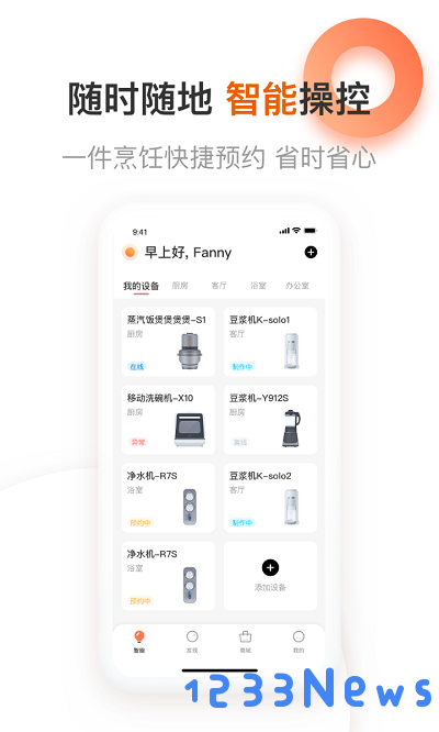 九阳爱下厨官方下载