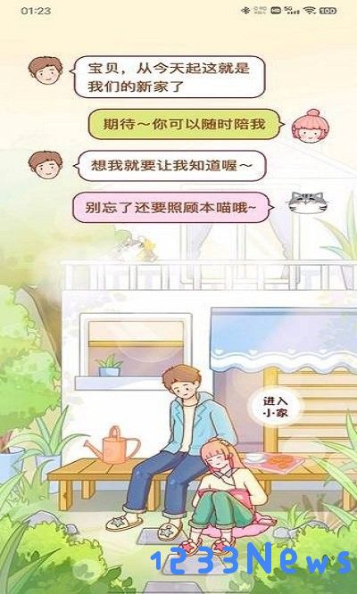 心动日常使用方法