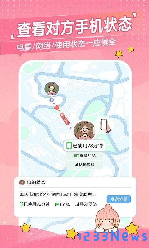 心动日常下载安装免费
