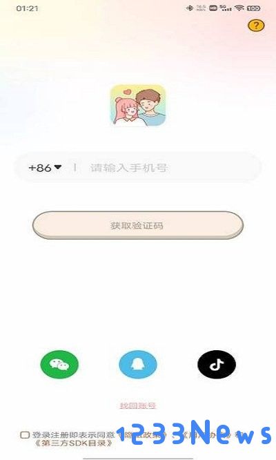 心动日常使用方法