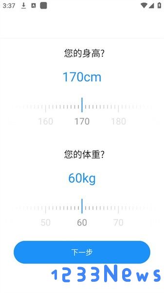 hellofitpro软件